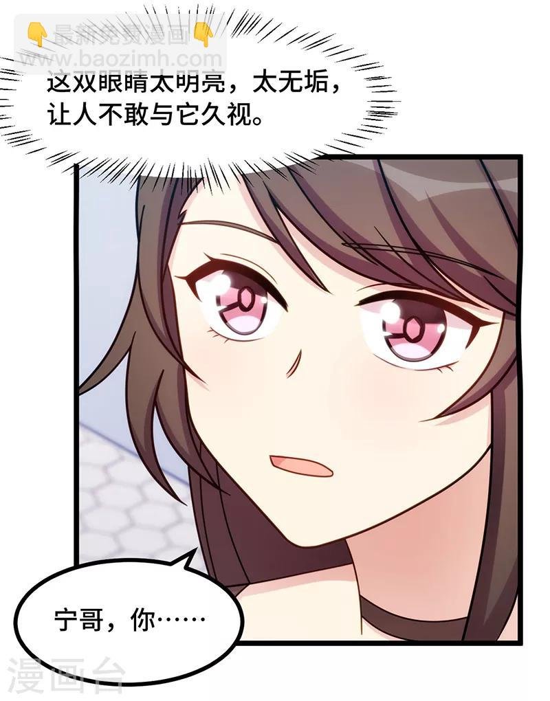 第239话 只准你碰她