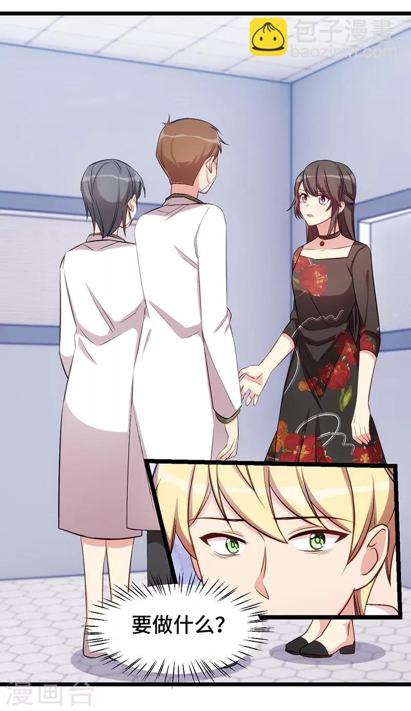 第239话 只准你碰她