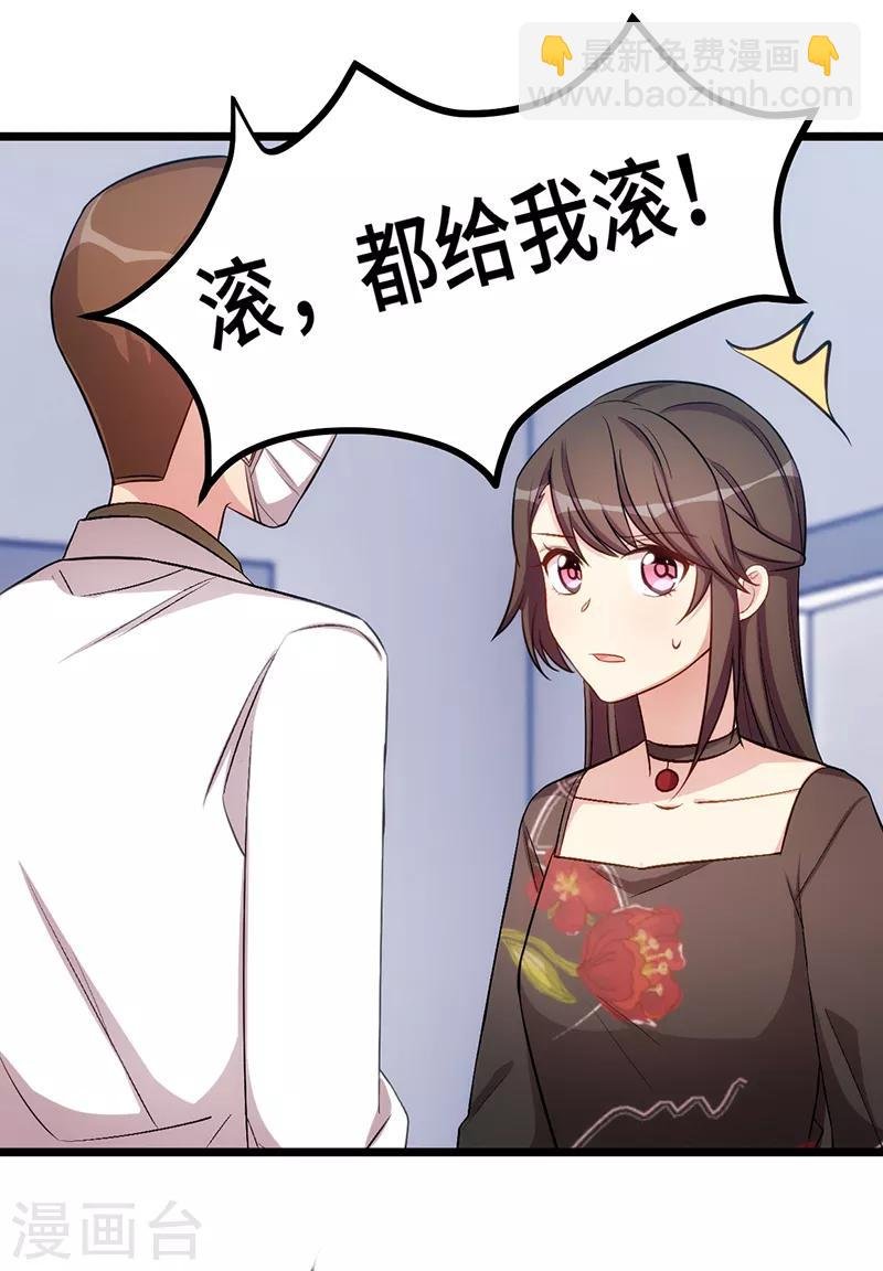 第239话 只准你碰她