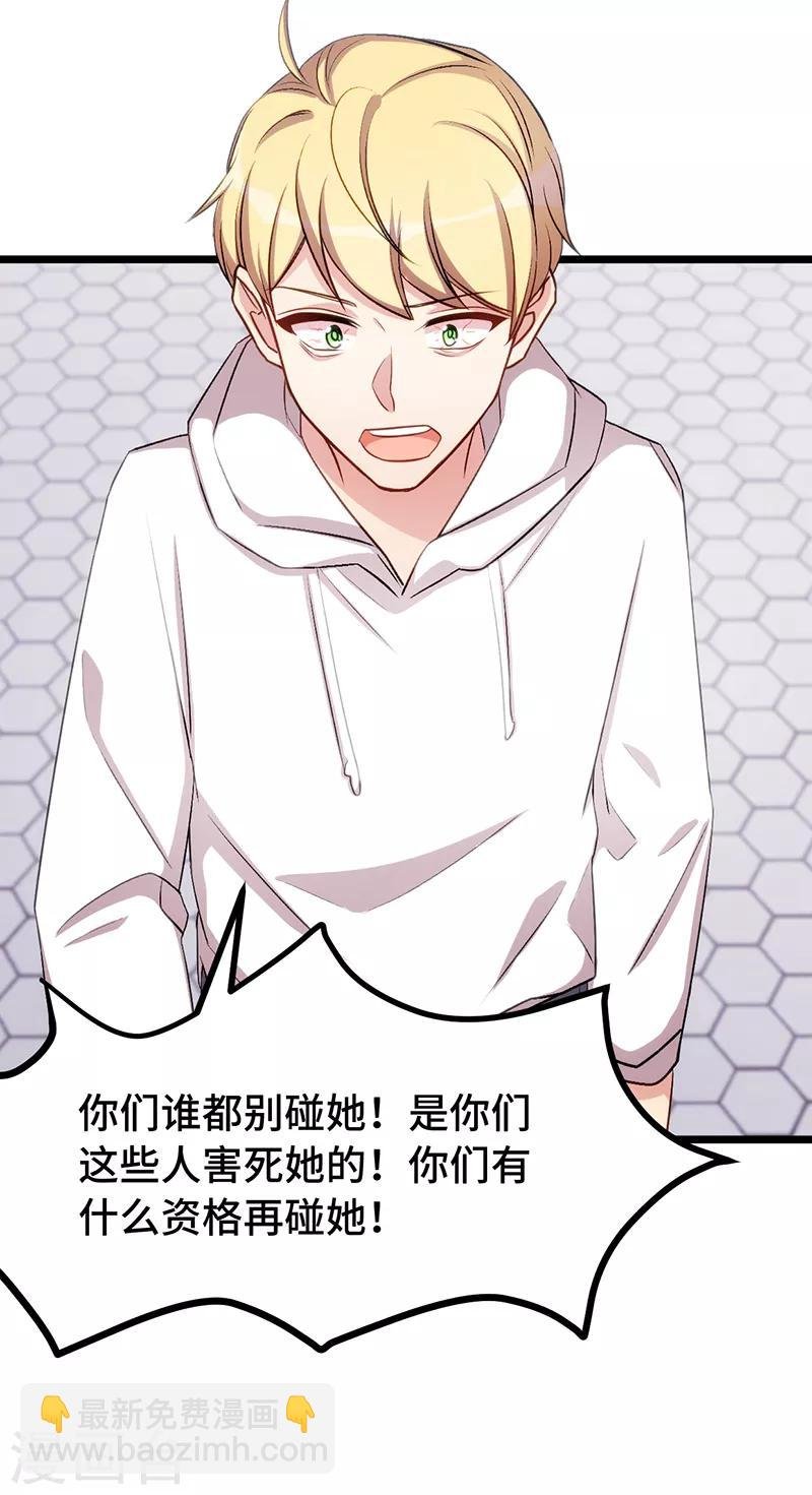 第239话 只准你碰她