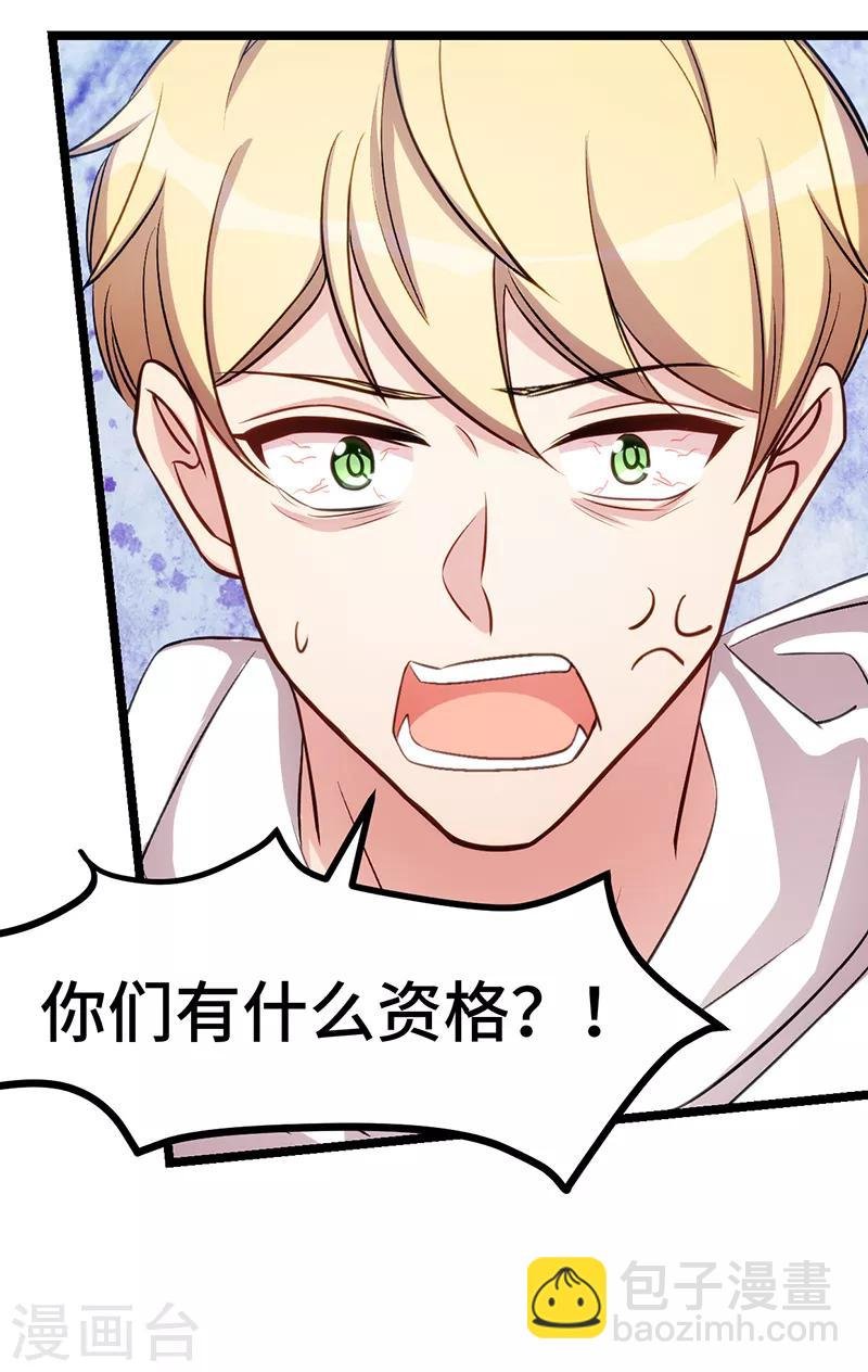 第239话 只准你碰她