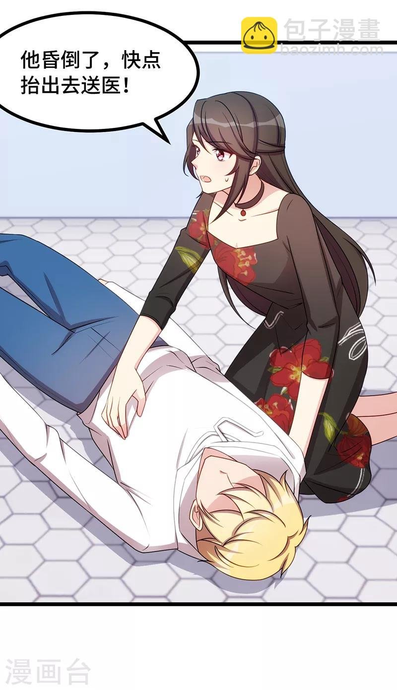 第239话 只准你碰她