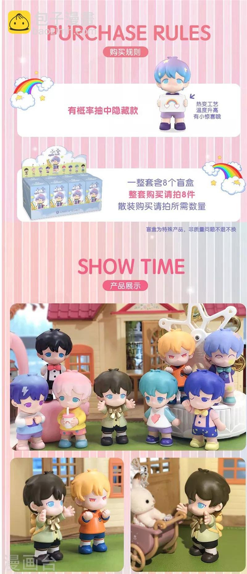 第239话 只准你碰她