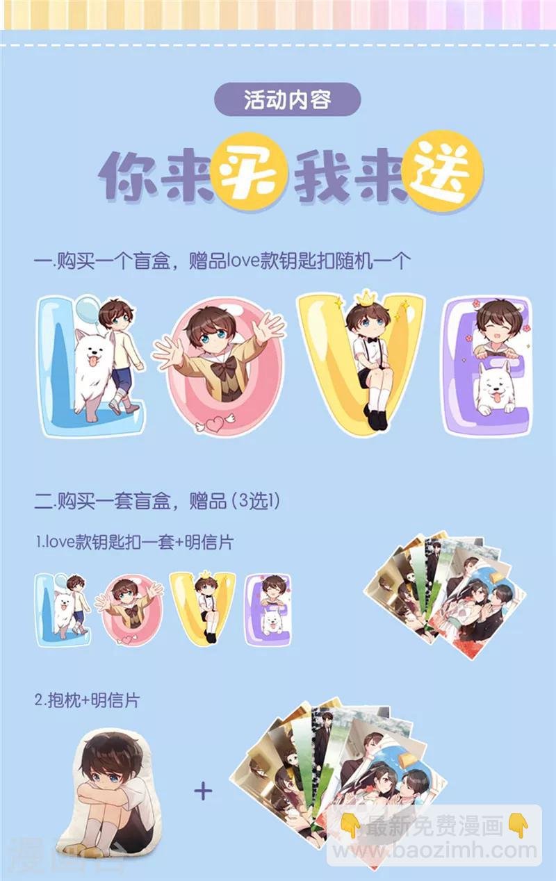 第239话 只准你碰她