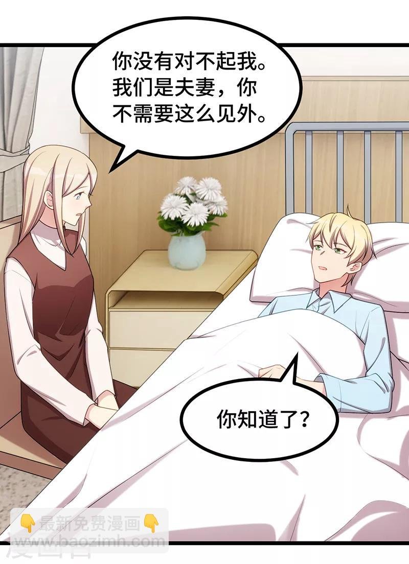 第241话 男人的眼泪