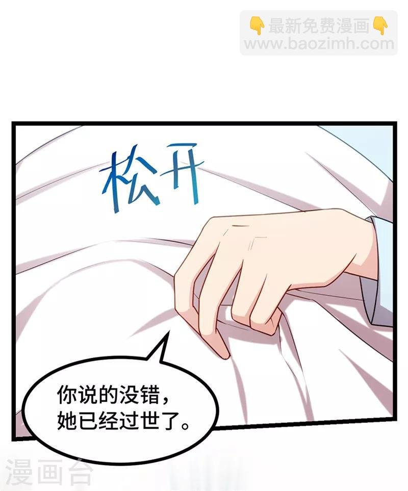 第241话 男人的眼泪