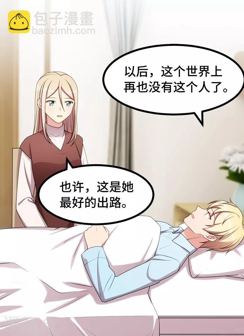 第241话 男人的眼泪