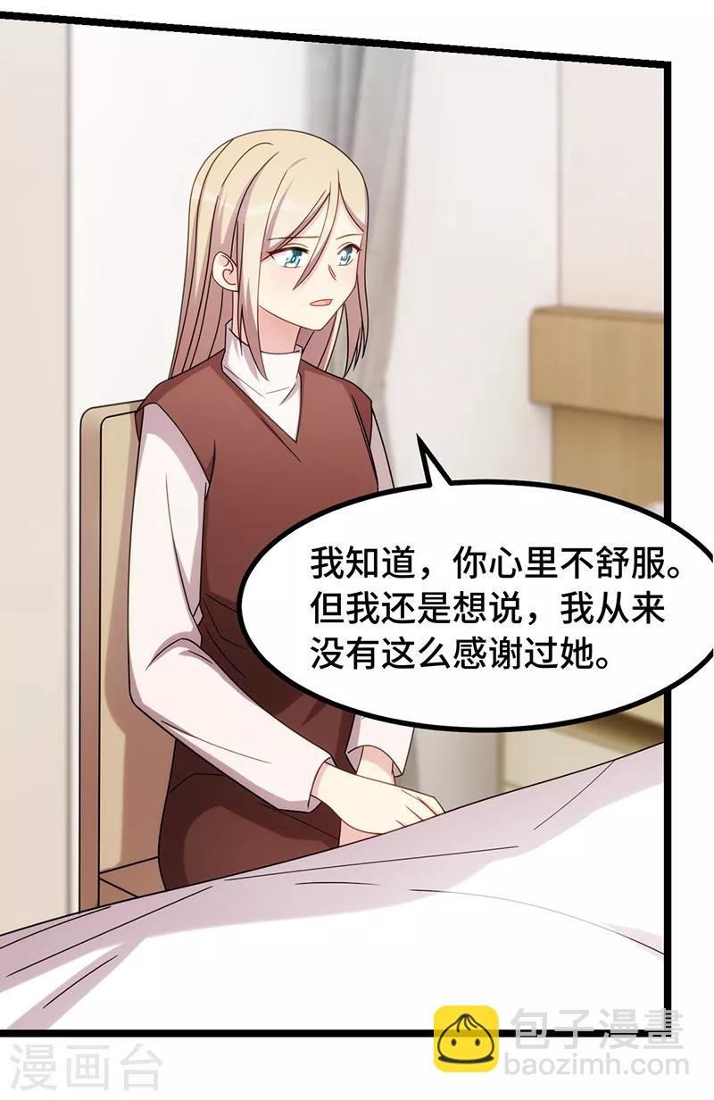 第241话 男人的眼泪