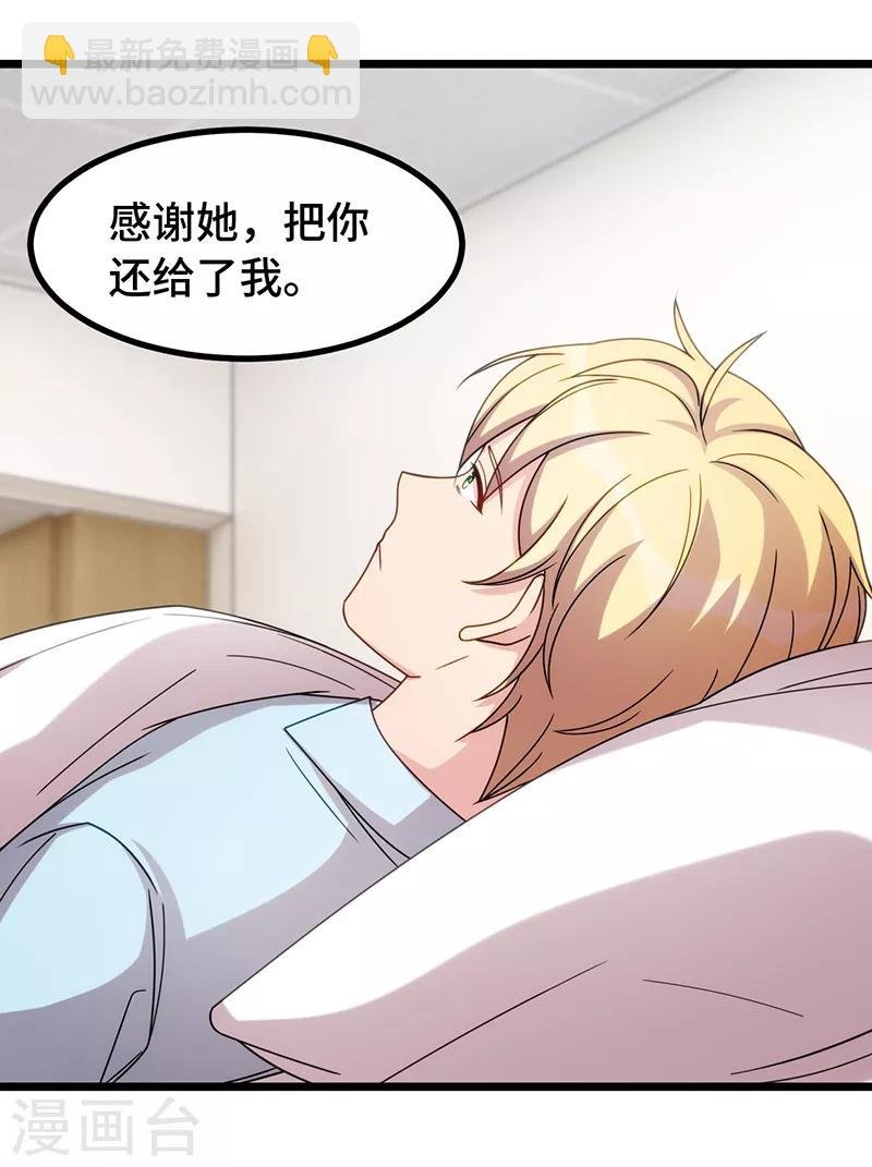 第241话 男人的眼泪