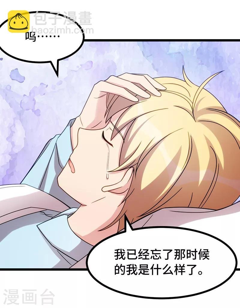 第241话 男人的眼泪