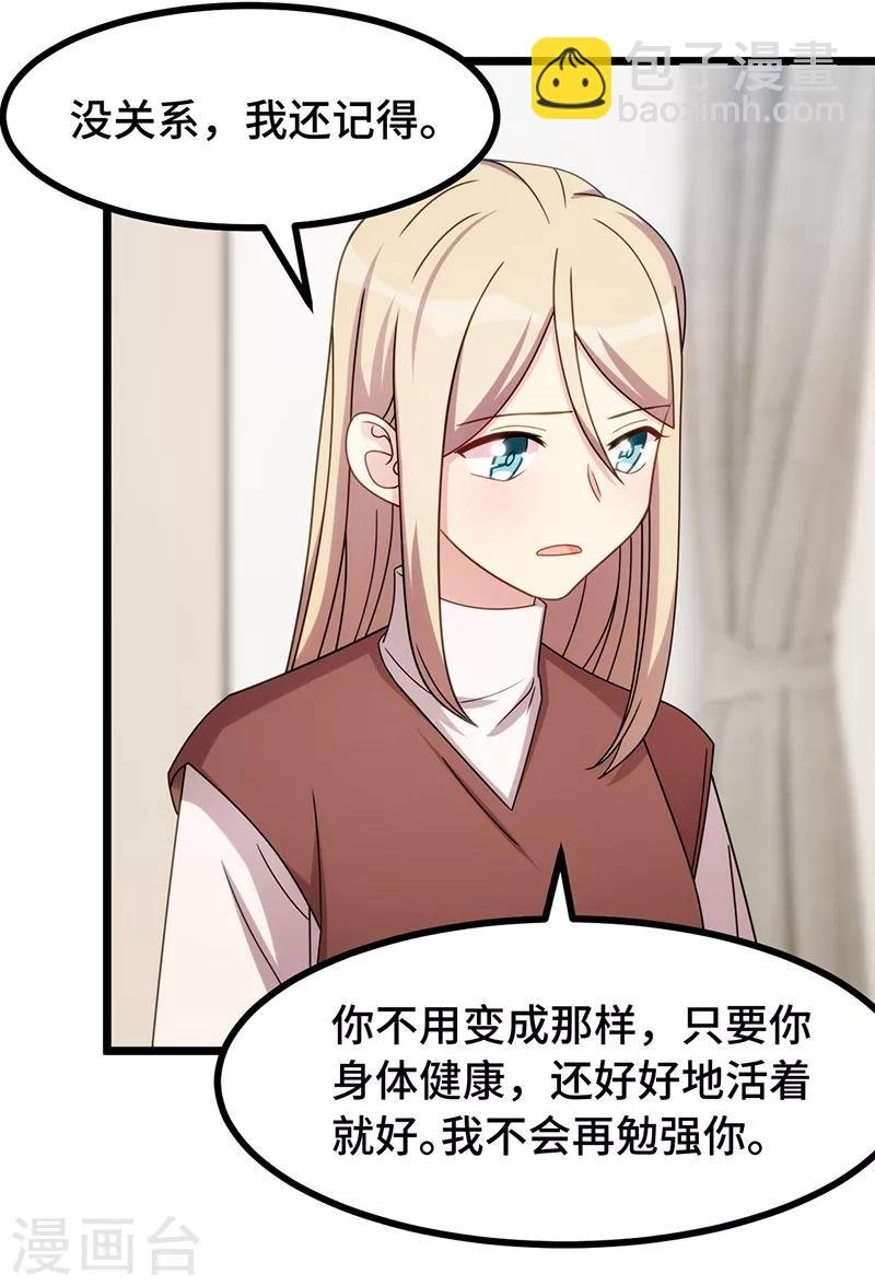 第241话 男人的眼泪