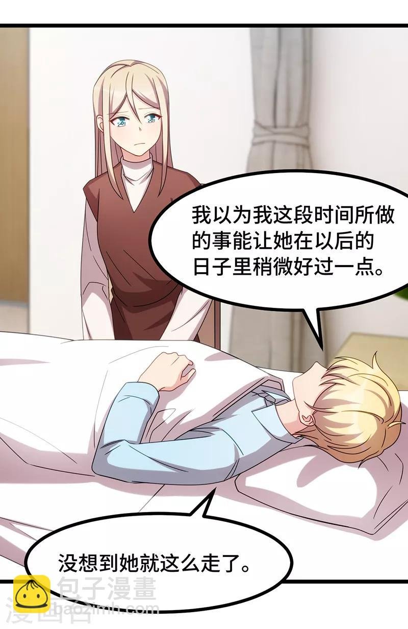 第241话 男人的眼泪