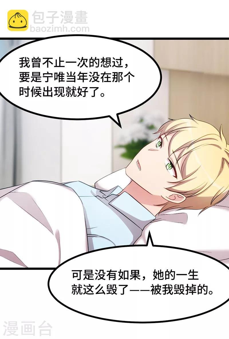 第241话 男人的眼泪