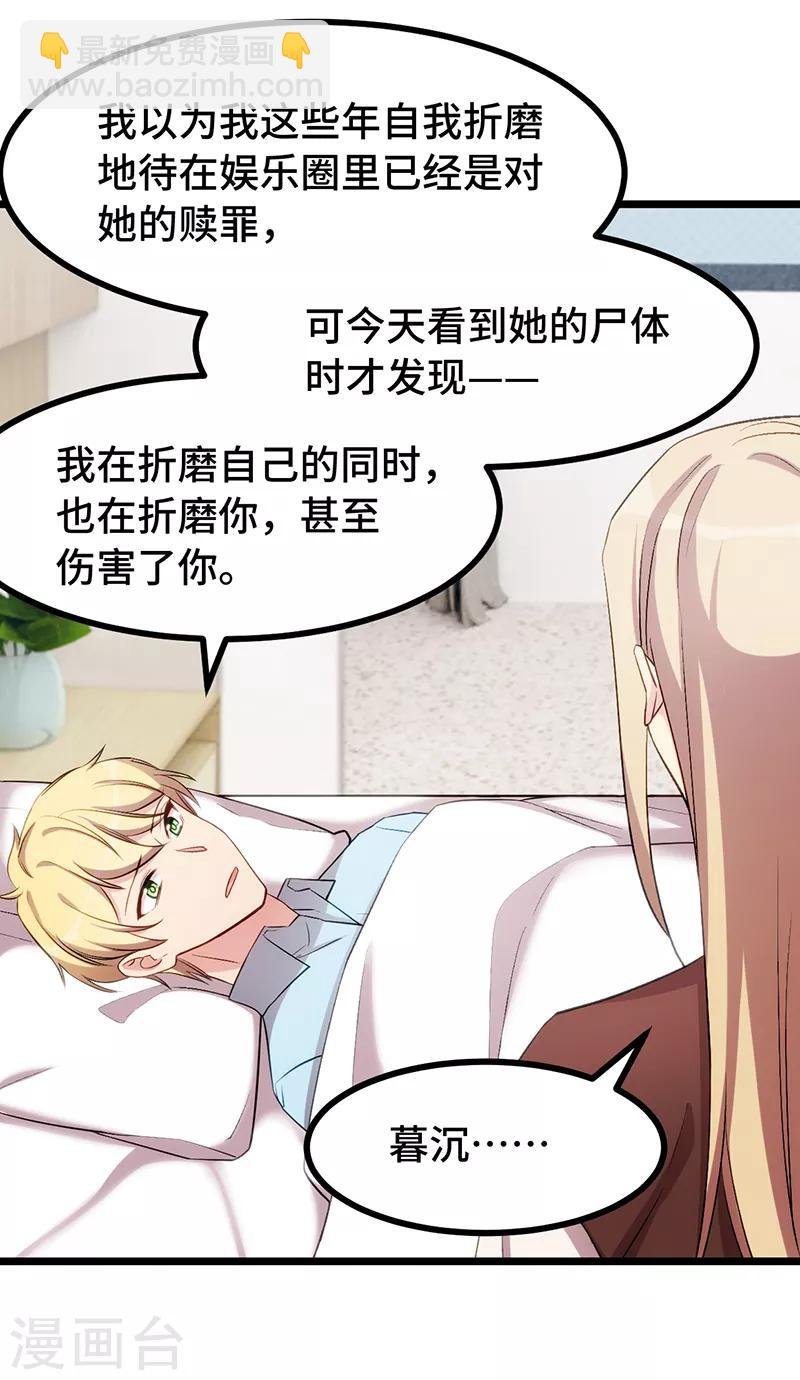 第241话 男人的眼泪