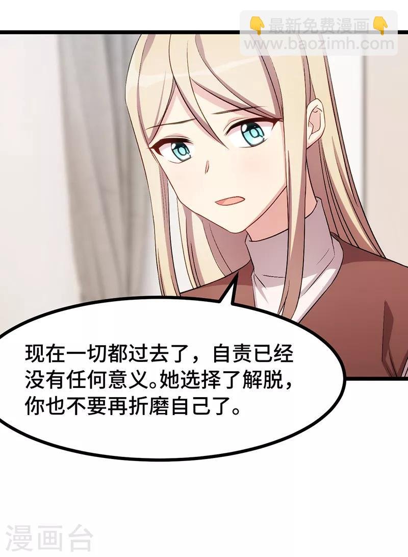 第241话 男人的眼泪
