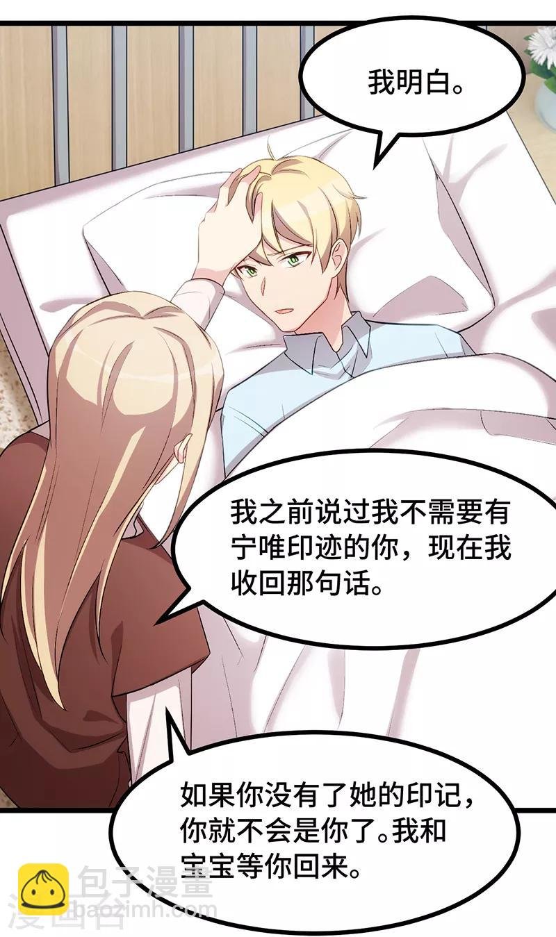 第241话 男人的眼泪