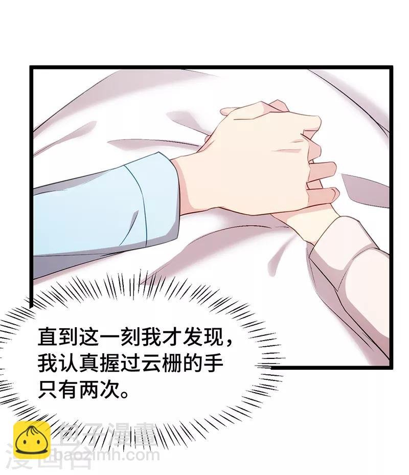 第241话 男人的眼泪