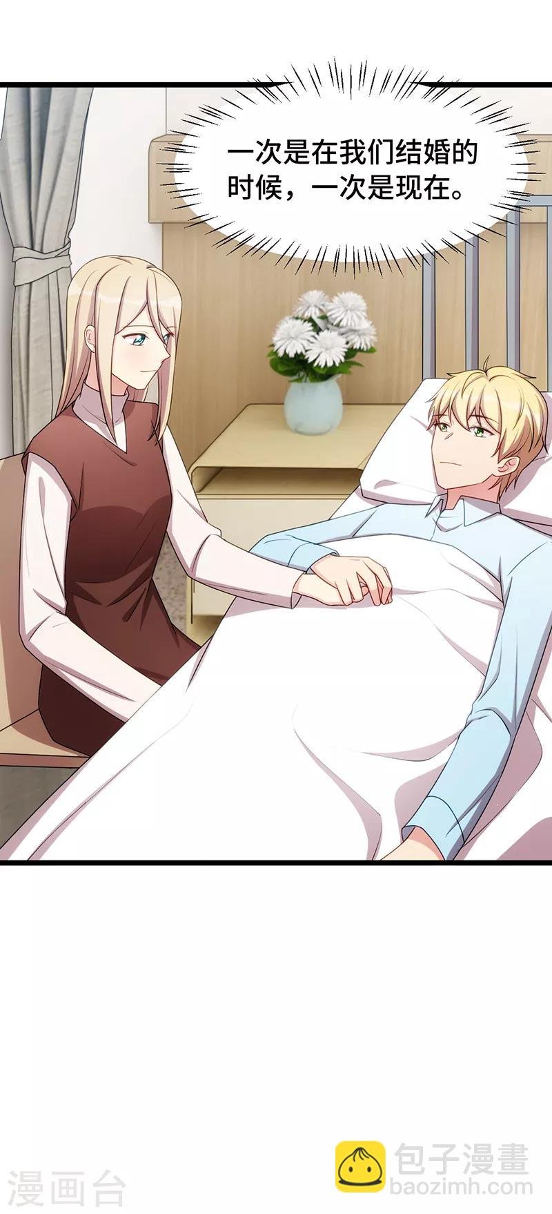 第241话 男人的眼泪