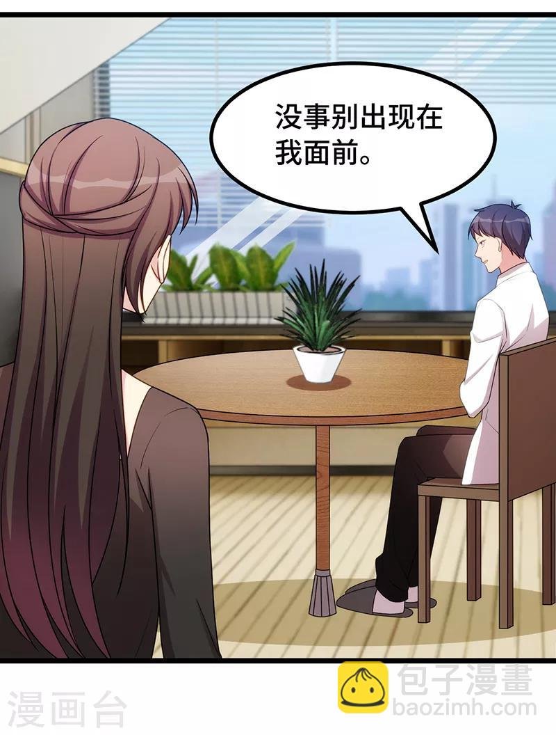 第241话 男人的眼泪