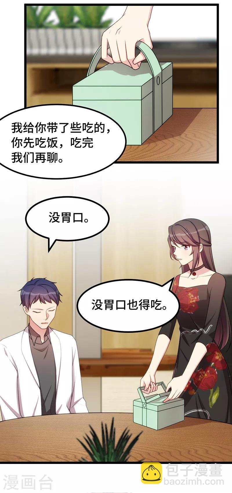 第241话 男人的眼泪