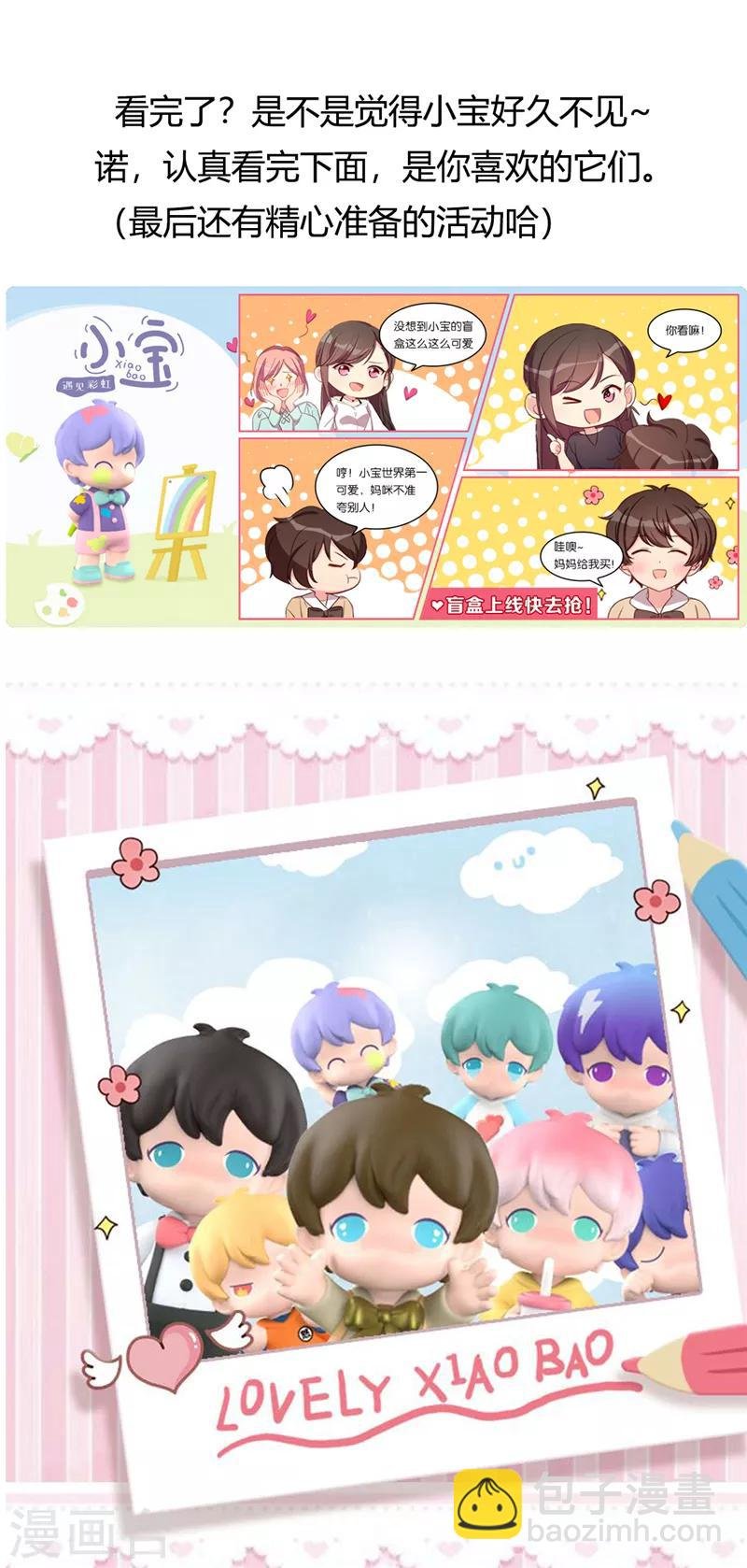第241话 男人的眼泪