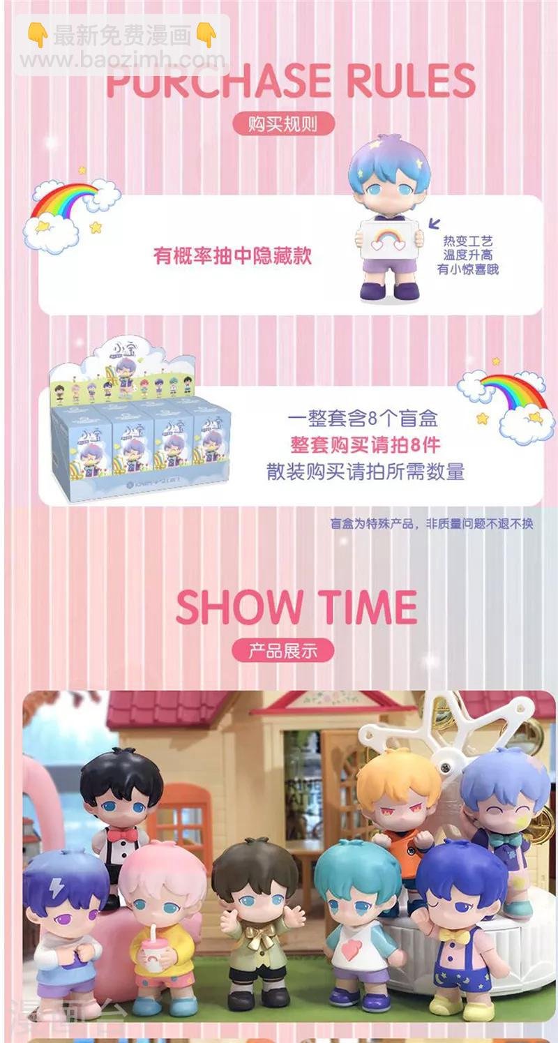 第241话 男人的眼泪