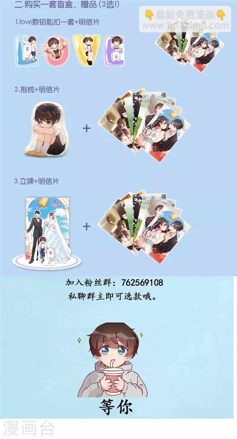 第241话 男人的眼泪