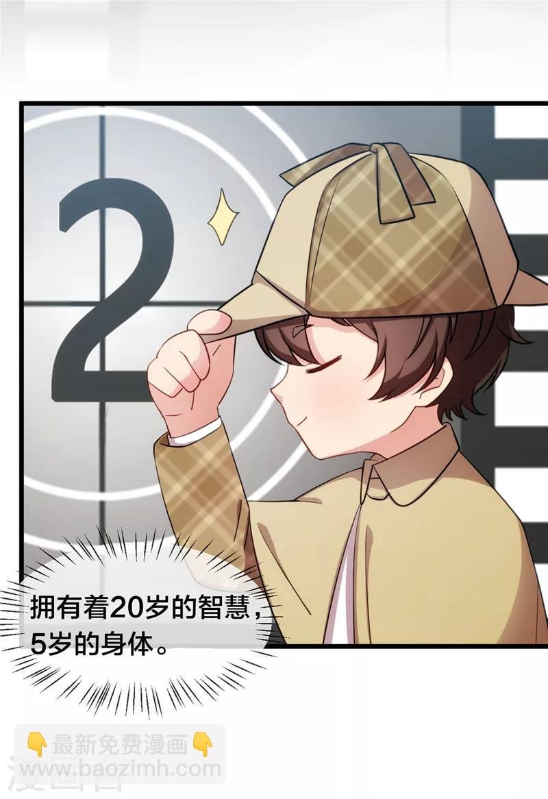 第242话 番外篇1 真香啊！