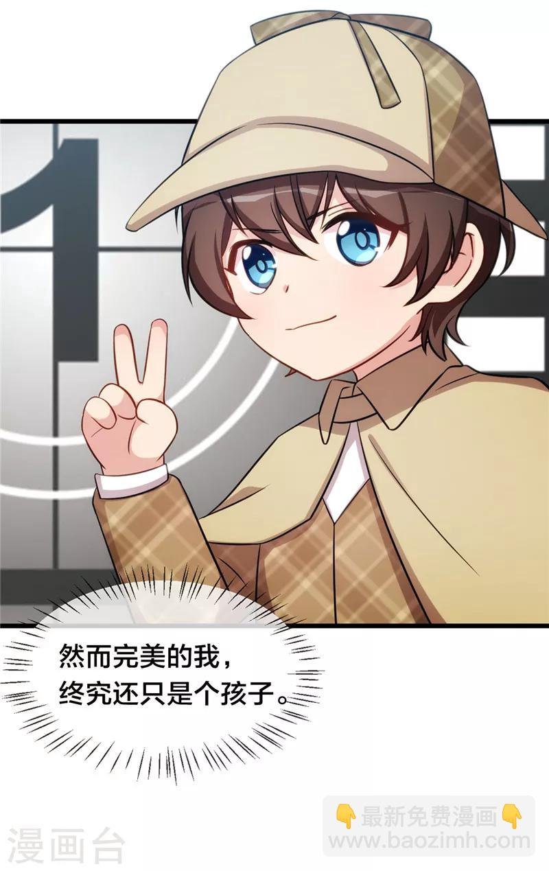 第242话 番外篇1 真香啊！