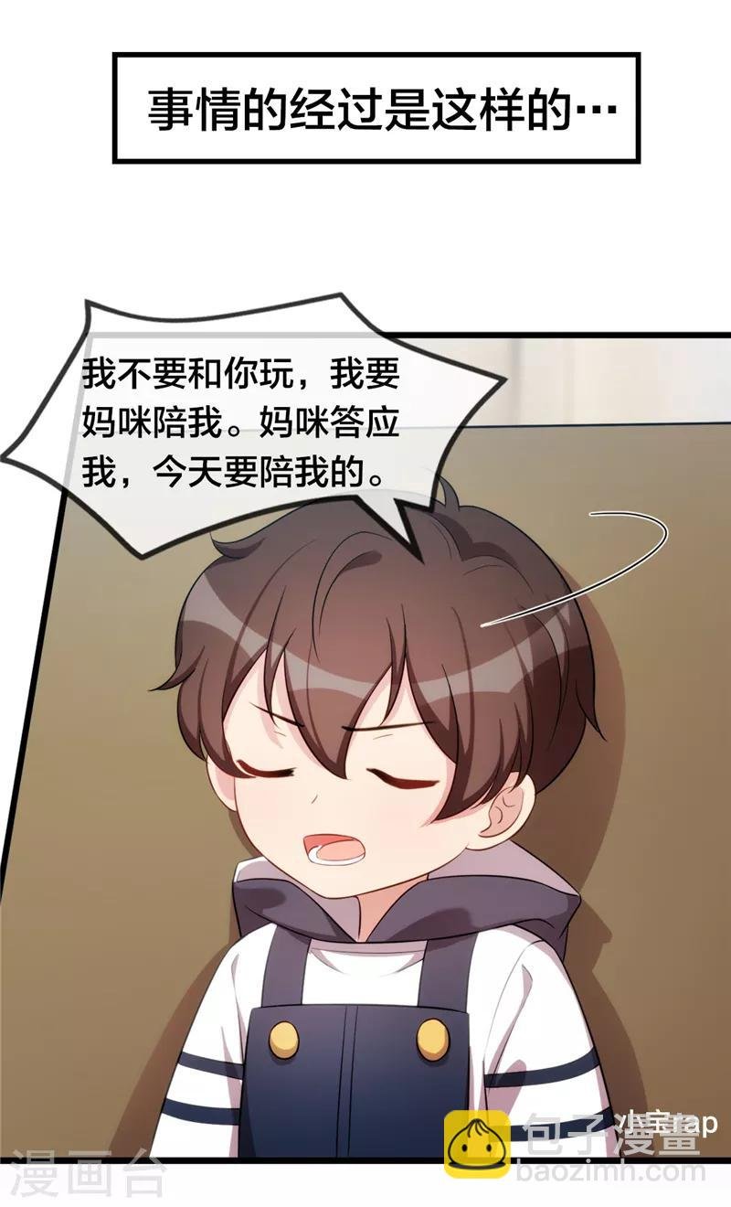 第242话 番外篇1 真香啊！