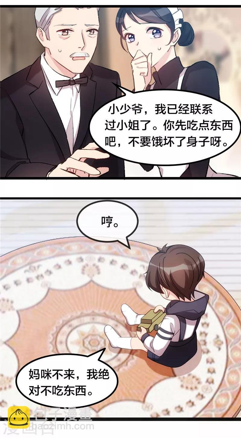 第242话 番外篇1 真香啊！