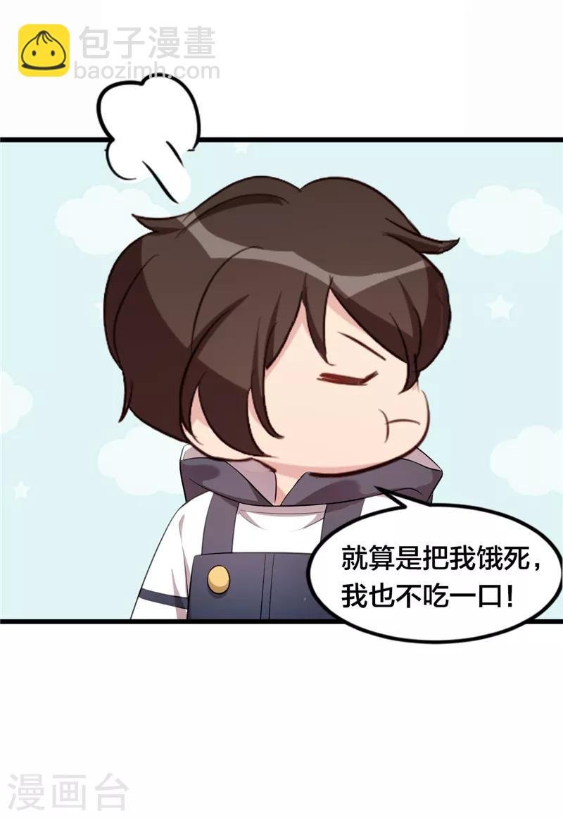 第242话 番外篇1 真香啊！