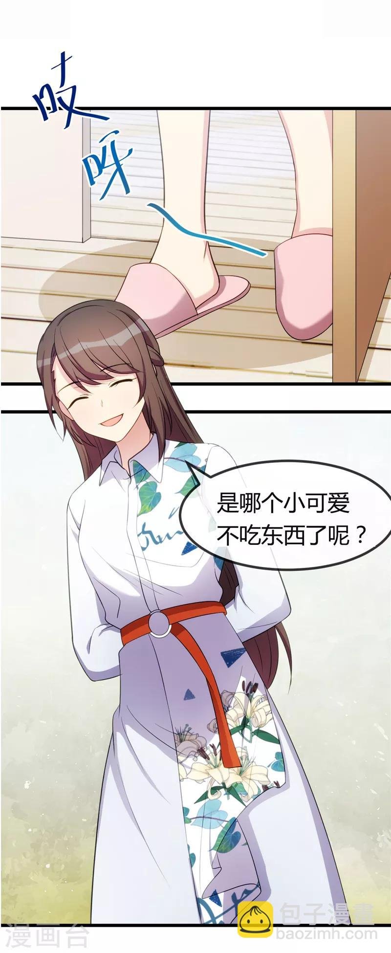 第242话 番外篇1 真香啊！