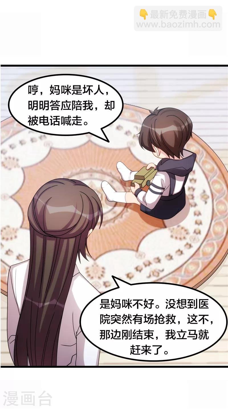第242话 番外篇1 真香啊！