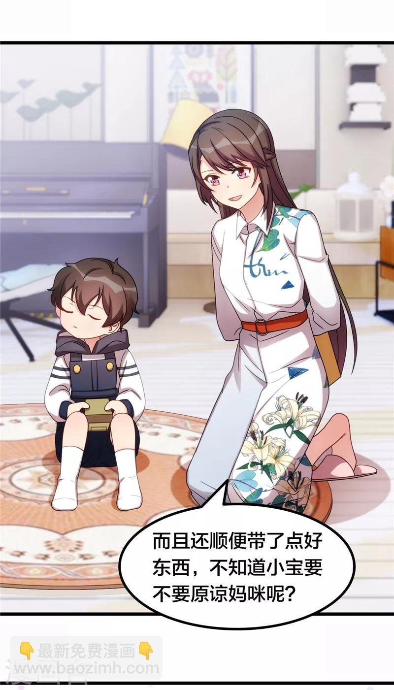 第242话 番外篇1 真香啊！