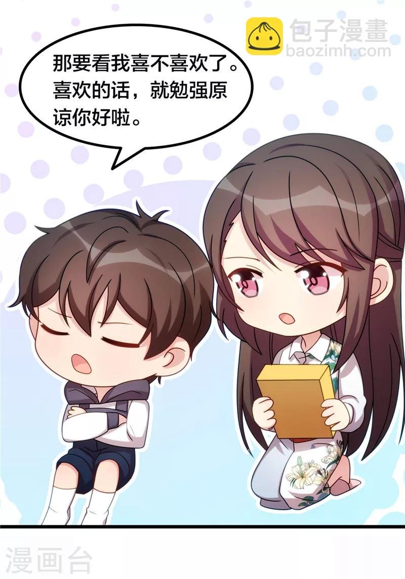 第242话 番外篇1 真香啊！