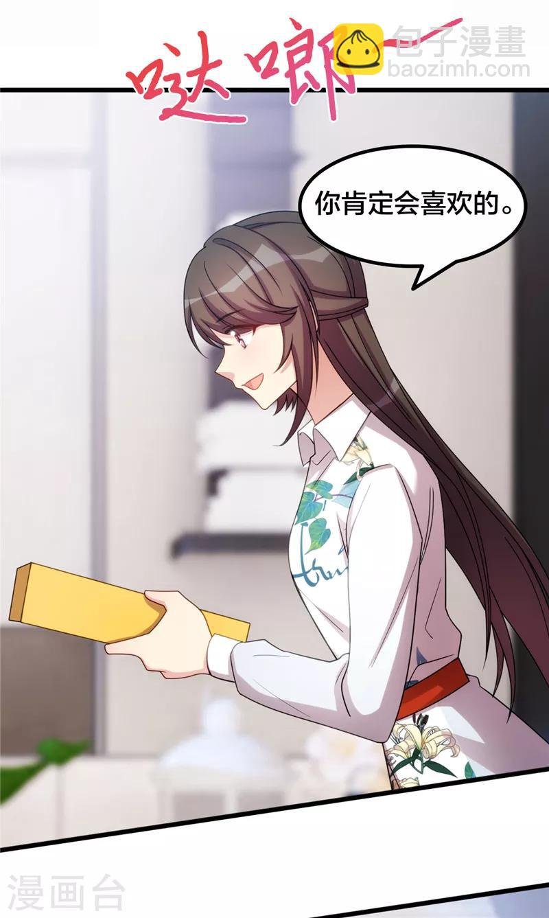 第242话 番外篇1 真香啊！
