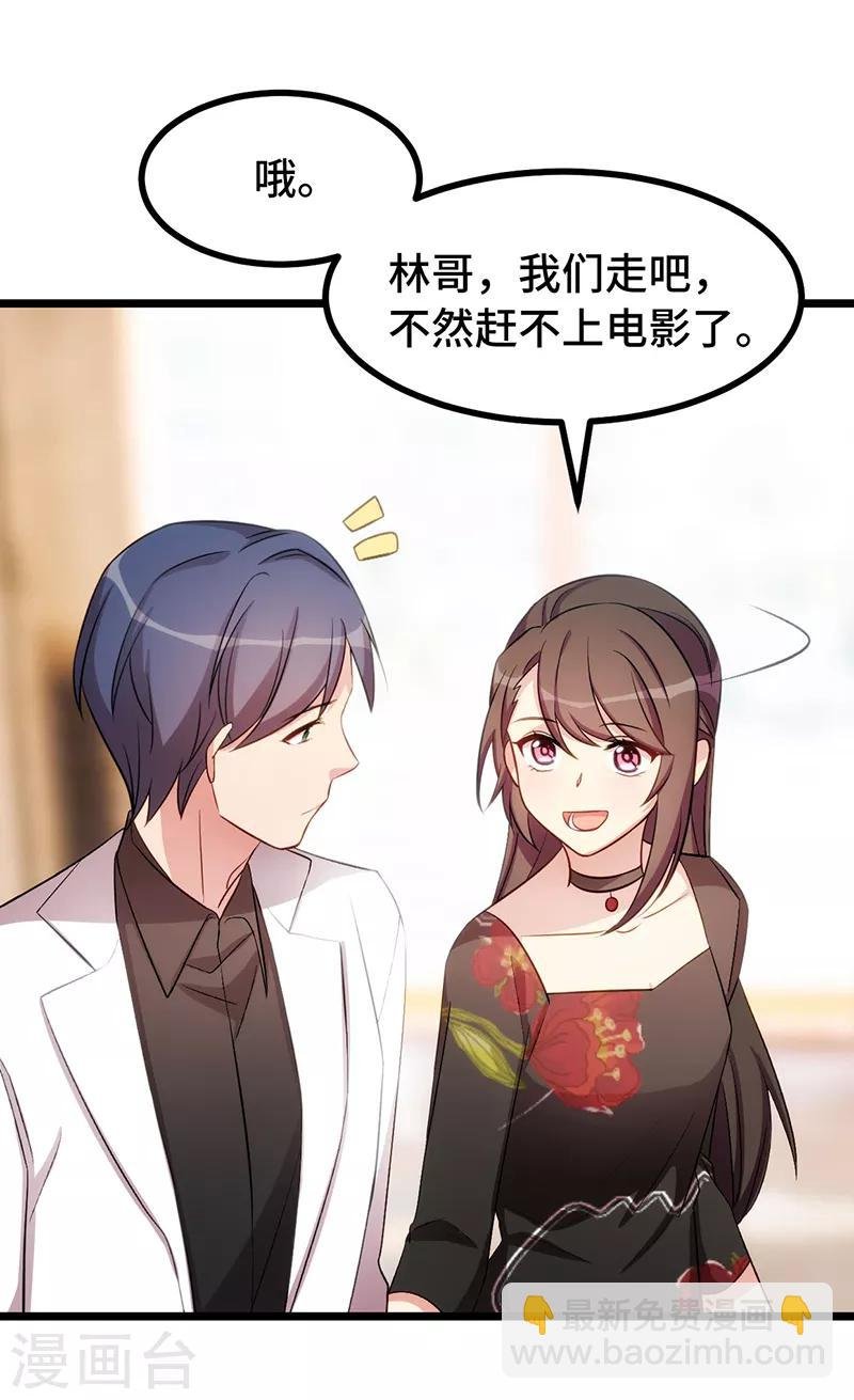 第244话 再见前任小姐