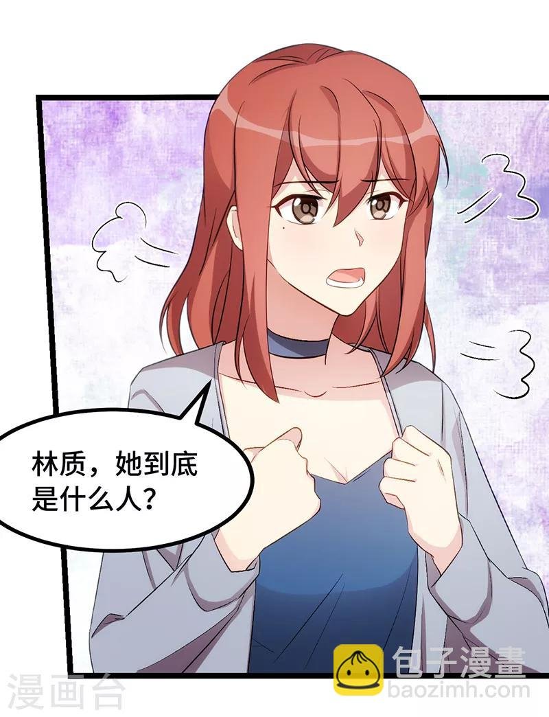 第244话 再见前任小姐