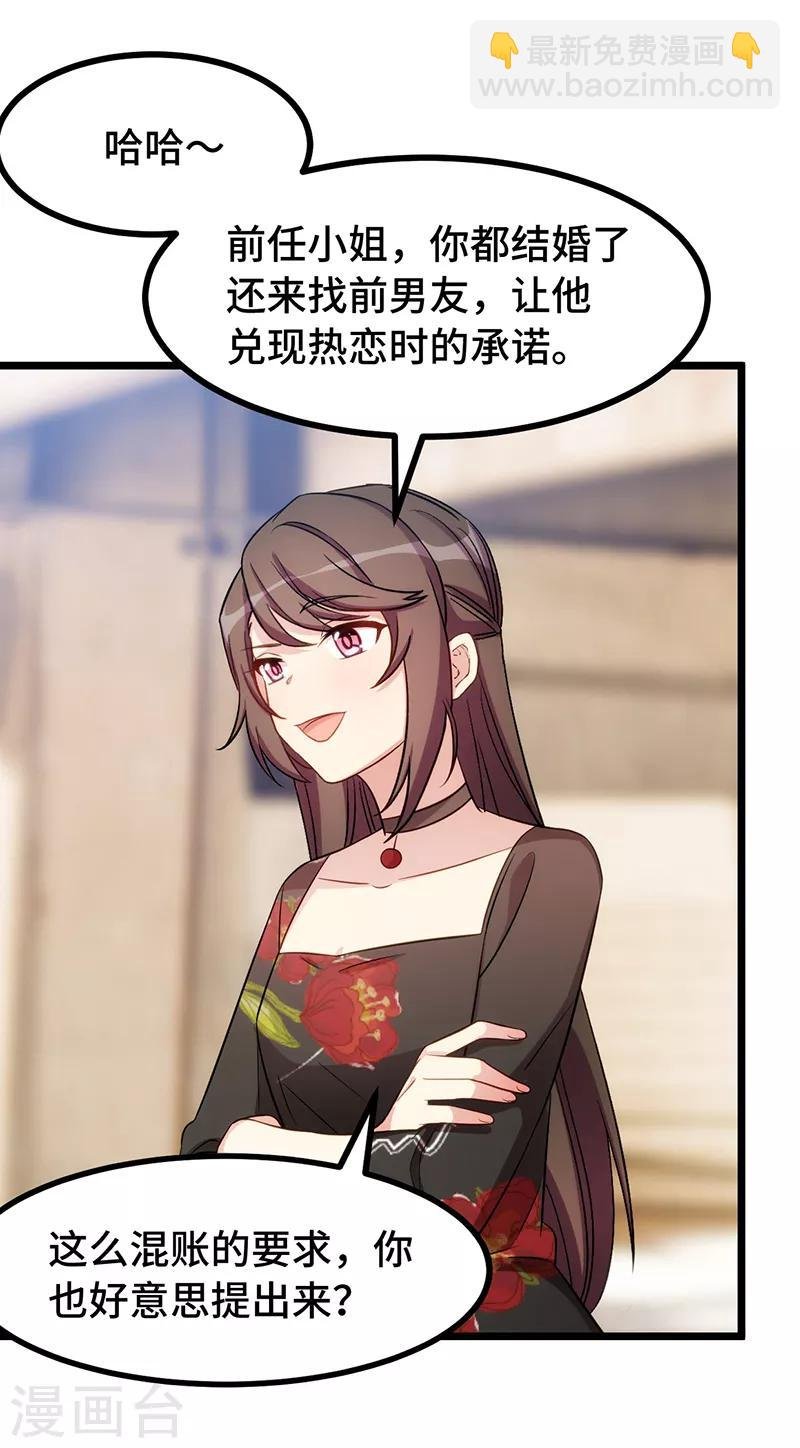 第244话 再见前任小姐