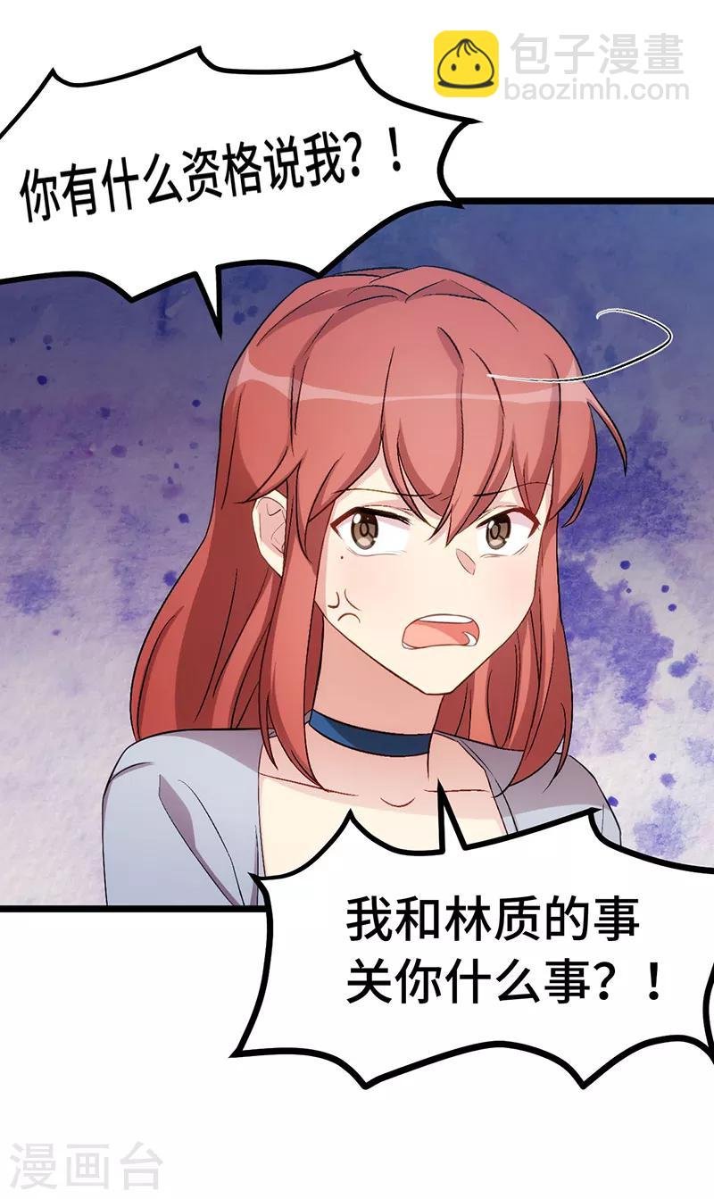 第244话 再见前任小姐