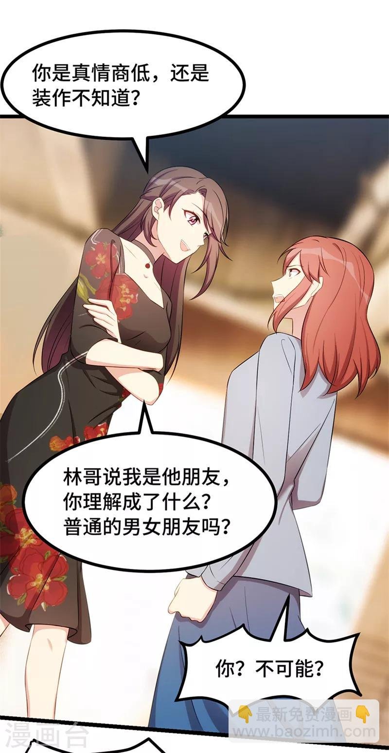 第244话 再见前任小姐