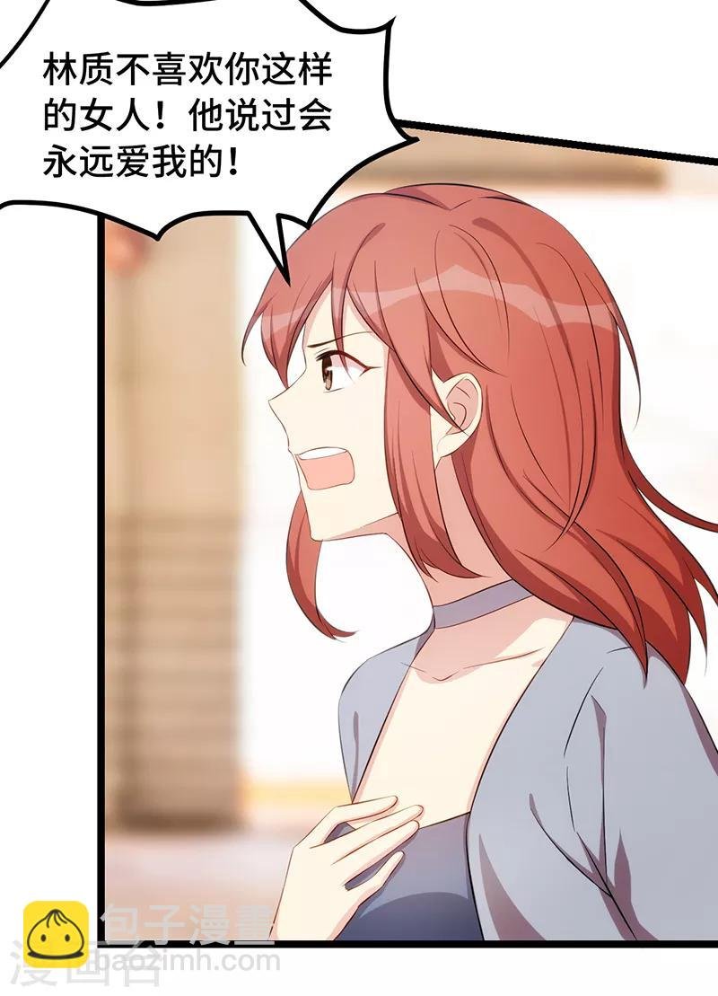 第244话 再见前任小姐