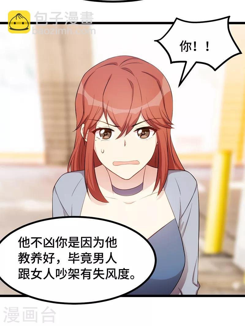 第244话 再见前任小姐