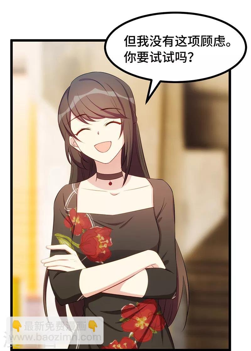 第244话 再见前任小姐