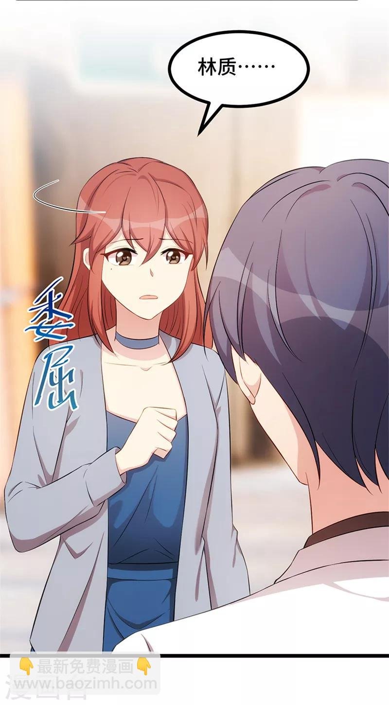 第244话 再见前任小姐