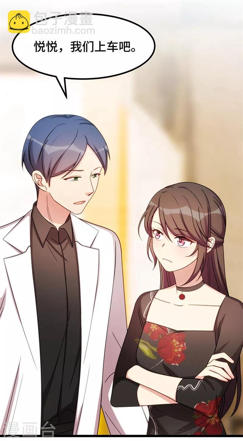 第244话 再见前任小姐