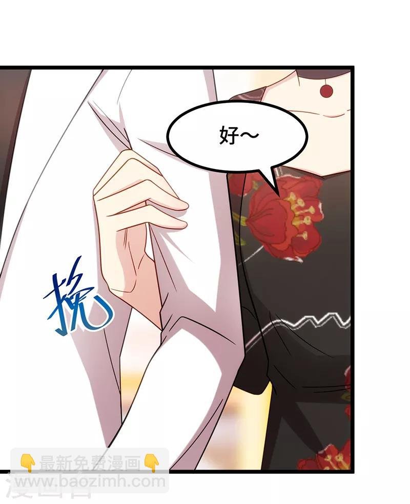 第244话 再见前任小姐