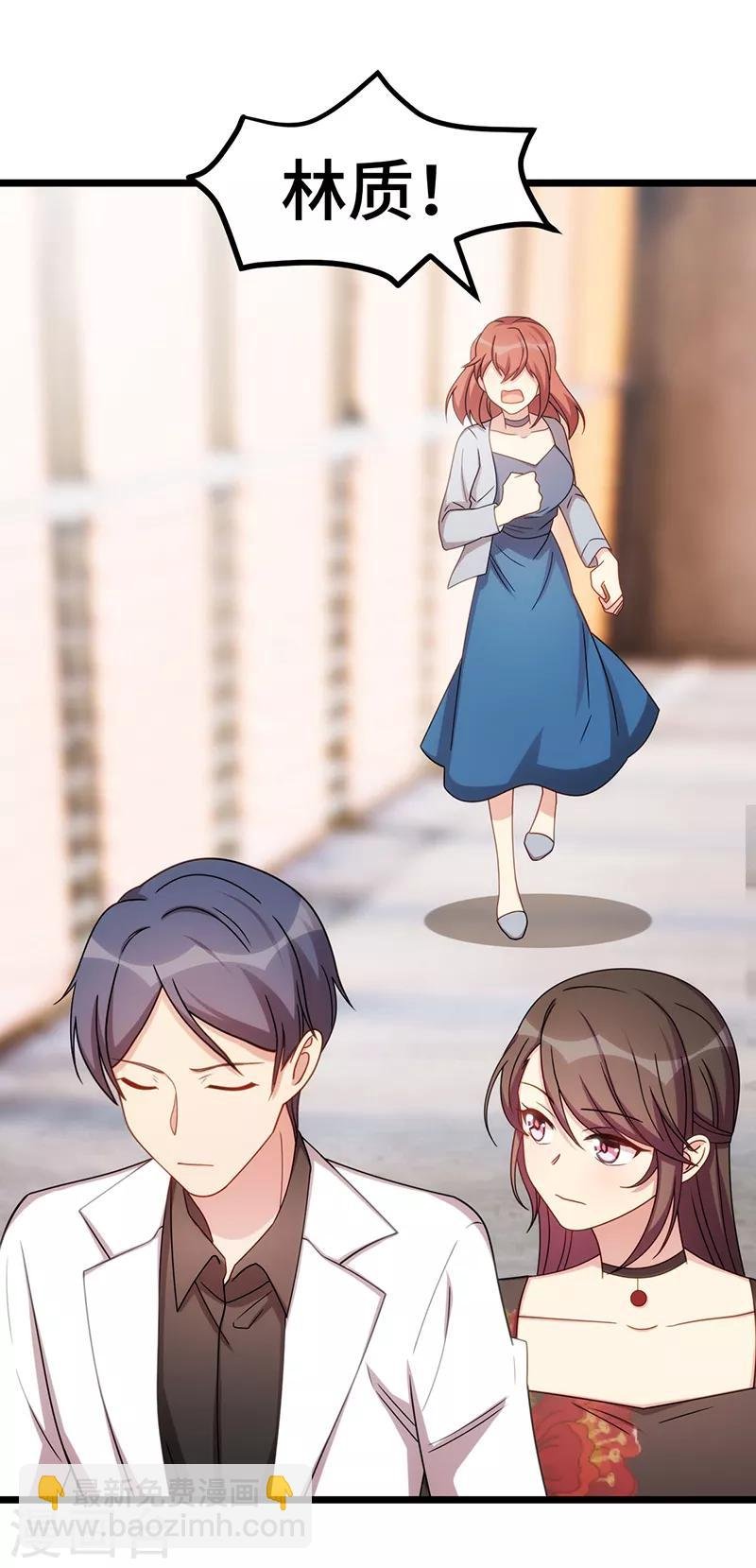 第244话 再见前任小姐