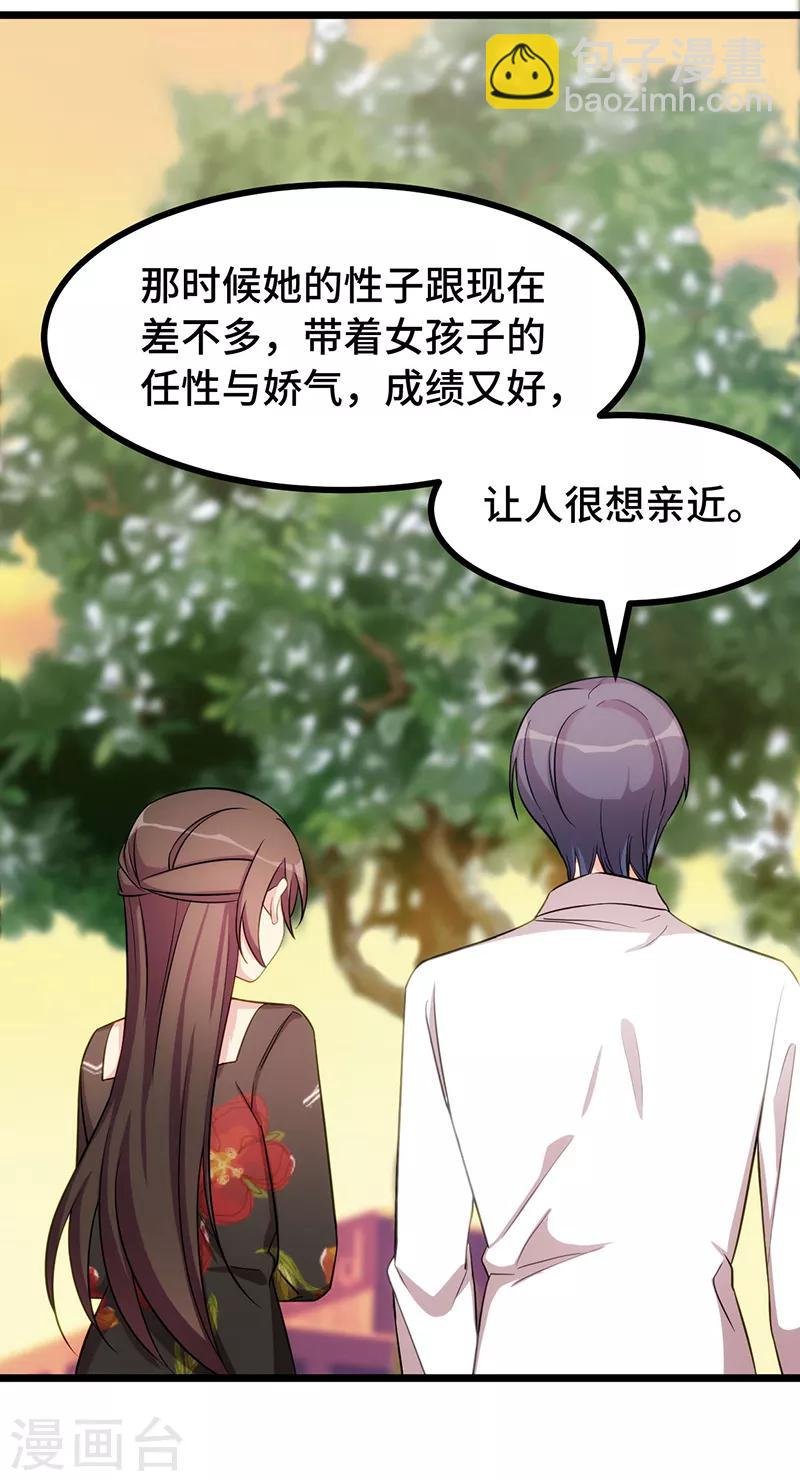 第244话 再见前任小姐